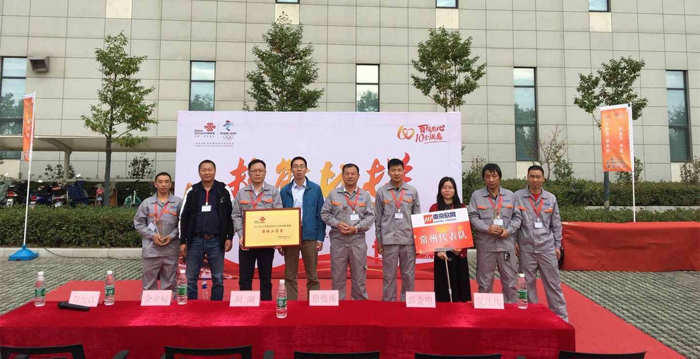 南京欣网通信科技股份有限公司|南京欣网|欣网通信